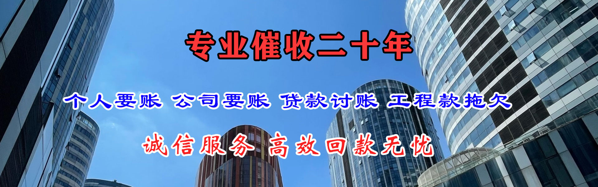 通州迅达讨债公司